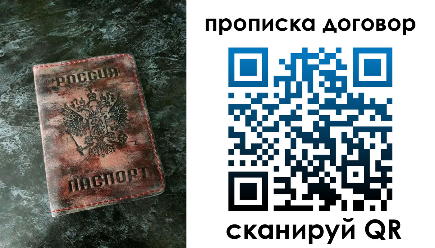 прописка для школы в Мордовии